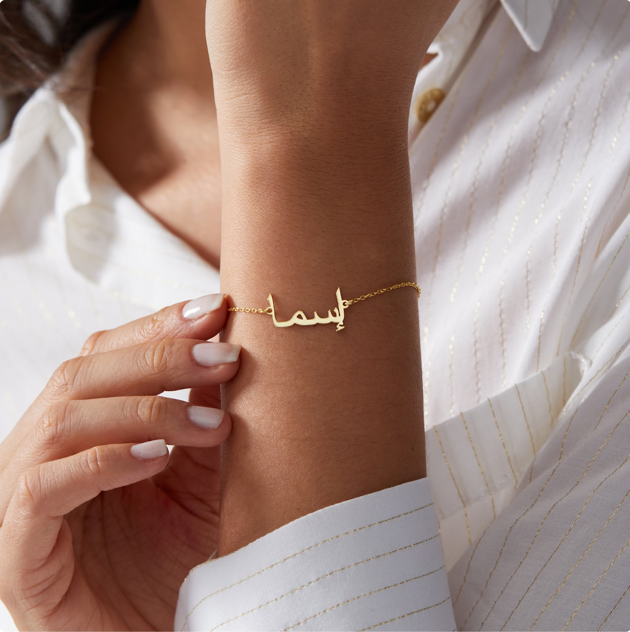 Arabic Name Bracelet