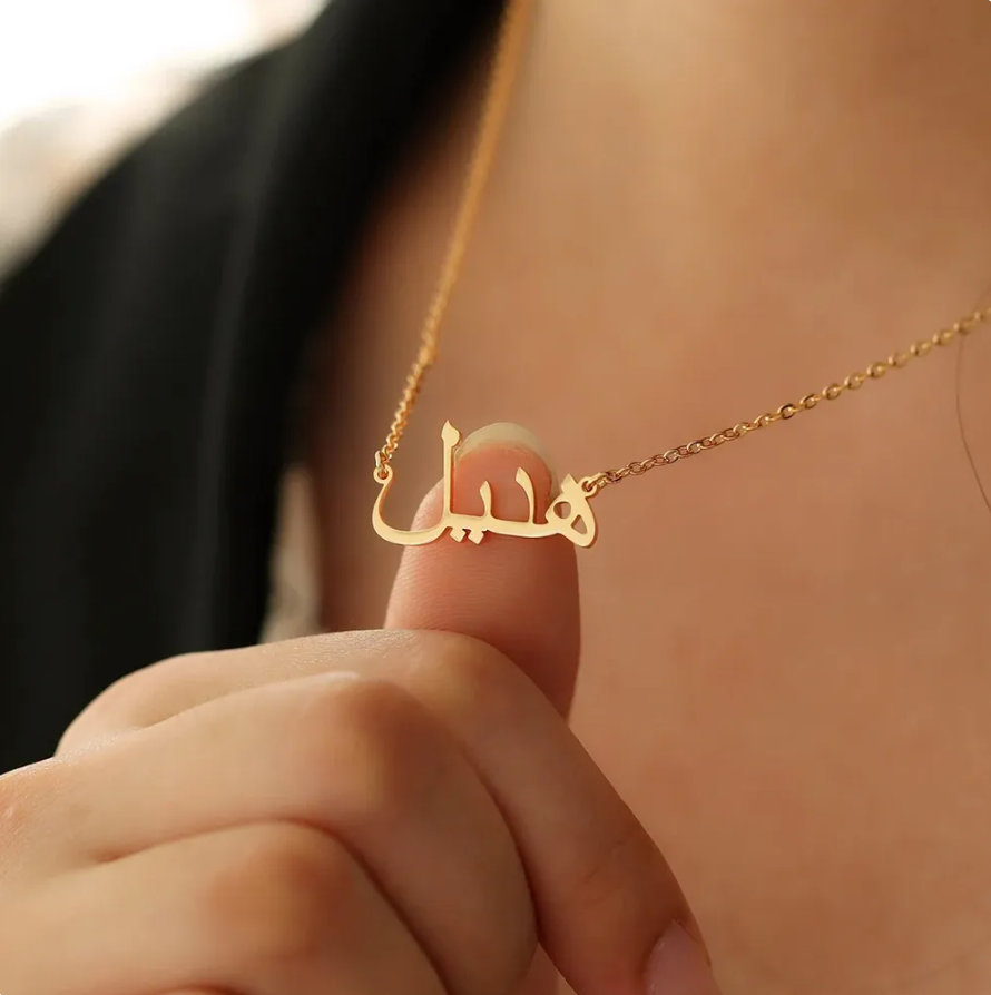 Arabic Name Necklace