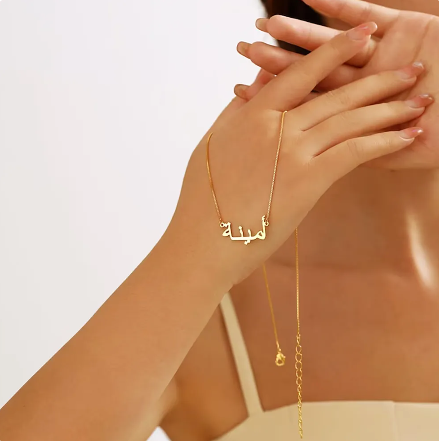 Arabic Name Necklace