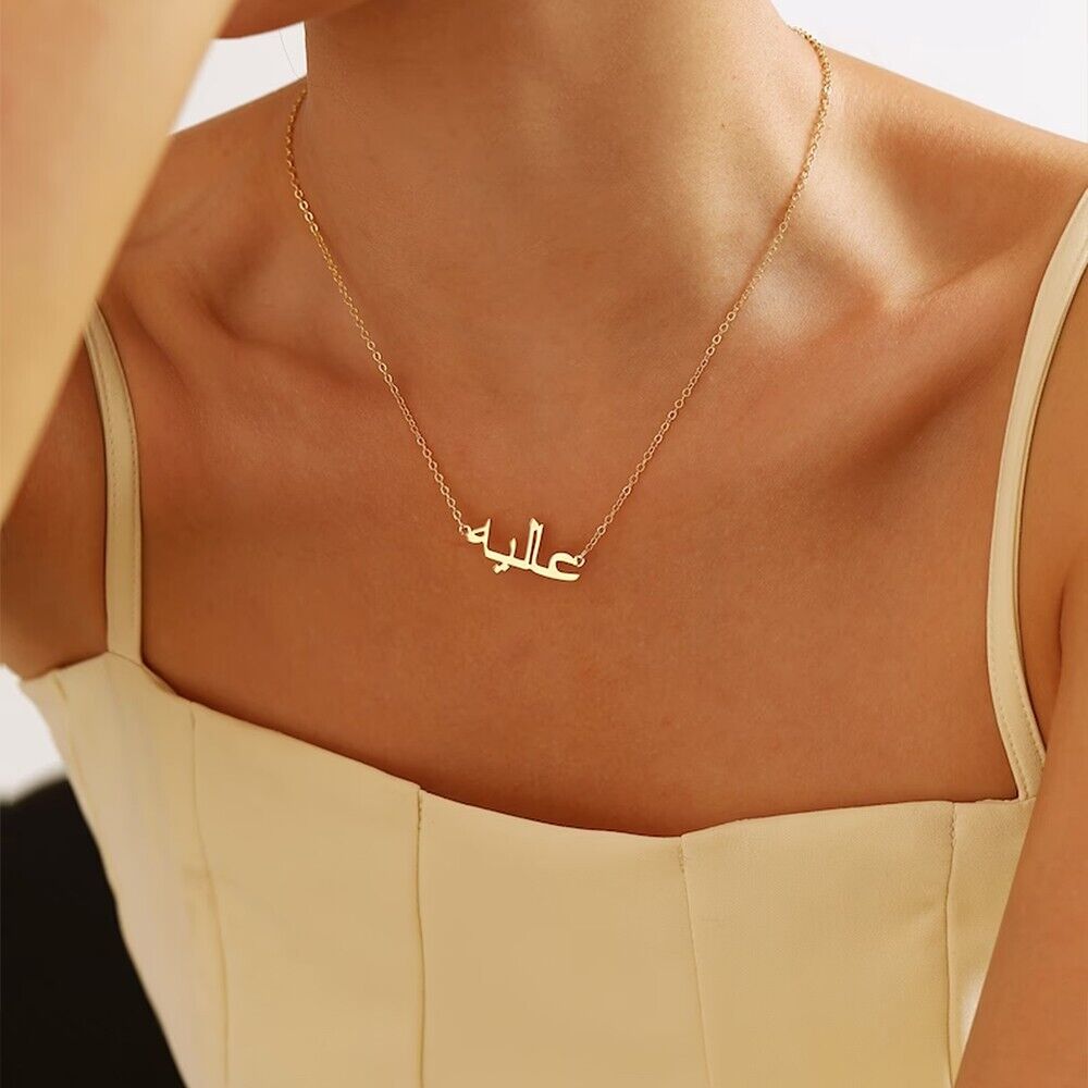 Arabic Name Necklace